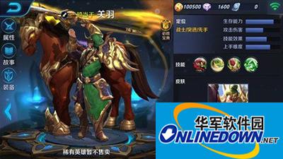 王者荣耀关羽厉害吗？李白关羽对比分析