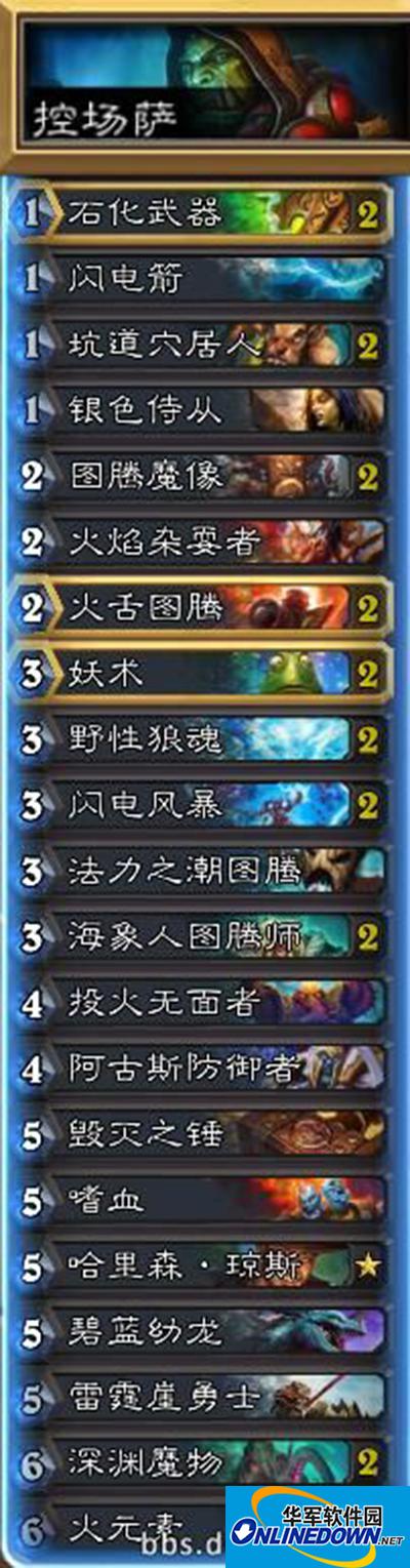 炉石传说大百科：控场萨的传说心得