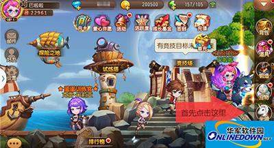弹弹岛2新手攻略之坐骑系统解析