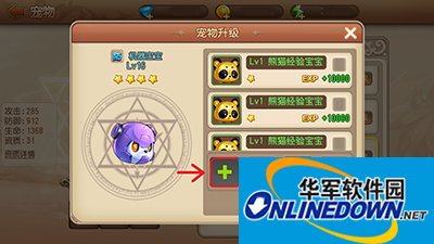 弹弹岛2宠物如何升级?宠物升级攻略