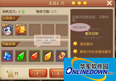 弹弹岛2精英关卡虚晶矿洞怎么打？虚晶矿洞三星攻略
