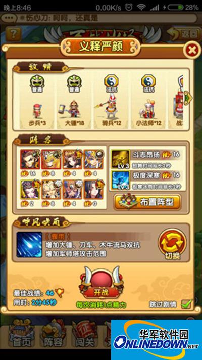 全民主公义释严颜副本通关攻略