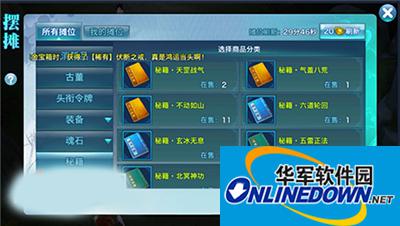 剑侠情缘手游峨眉选择什么秘籍？峨眉秘籍攻略