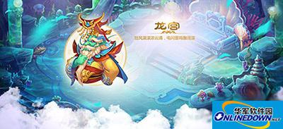 梦幻西游手游龙宫武器怎么选择？龙宫武器解析