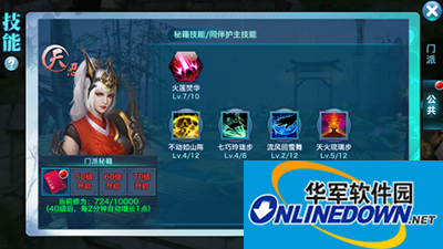 剑侠情缘手游门派秘籍都要怎么获得？秘籍全方位解析
