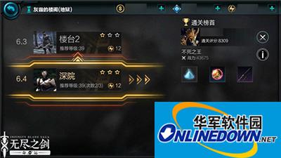 无尽之剑：命运地狱第六章不死之王BOSS攻略