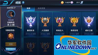 王者荣耀成就系统怎么玩？带你玩转成就系统