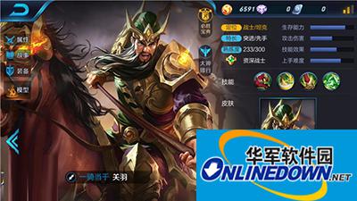 王者荣耀地狱骑士关羽5V5打法攻略