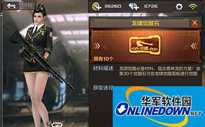 CF手游龙啸觉醒石怎么获得？龙啸觉醒石解析