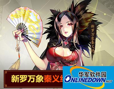 战斗吧剑灵新罗万象秦义绝专属武器来袭 神.风流剑解读