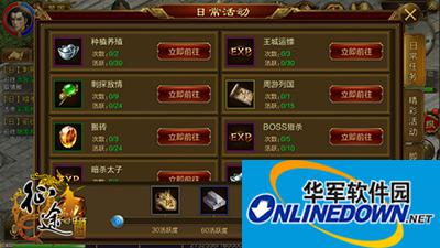 征途手游日常任务有哪些？日常任务解读（一）
