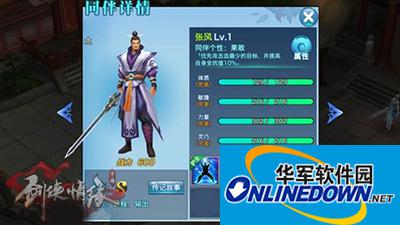 剑侠情缘手游武当同伴怎么选择？武当同伴选择推荐