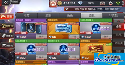 CF手游攻略：科技点有什么用？
