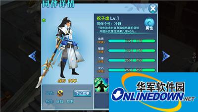 剑侠情缘手游S级同伴祝子虚全方位解析