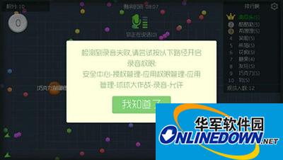 球球大作战说不了语音怎么回事？语音正确设置姿势说明