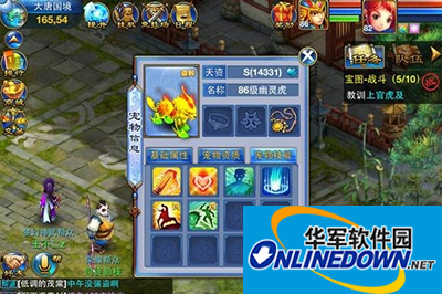 神武2手游宠物如何打书？幽灵虎打书技巧解读