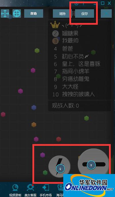 球球大作战电脑版设置按键的方法