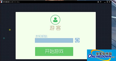 在电脑上玩球球大作战这款手游的方法