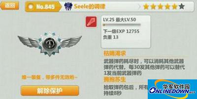 崩坏学园2Seele的调律怎么样？Seele的调律微章使用攻略