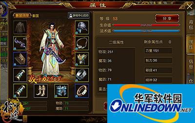 征途手游对战技巧解读 称霸之日可待