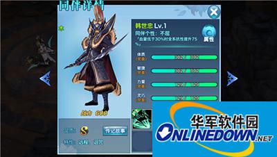 剑侠情缘手游S级同伴韩世忠全方位解析