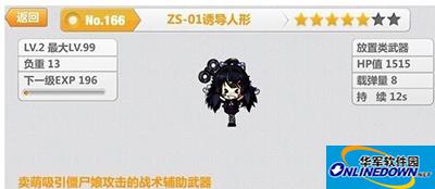 崩坏学园2巨盾娘该怎么打？巨盾娘速推攻略