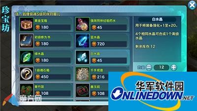 剑侠情缘手游强化装备材料水晶获得方法解析