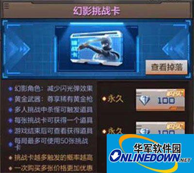 CF手游幻影道具卡怎么刷？幻影获得方法解析