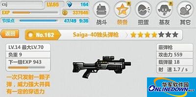 崩坏学园2霰弹枪怎么样？霰弹枪优缺点分析