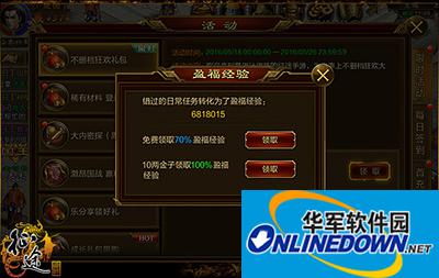 征途手游如何快速提升战力？快速提升战力攻略