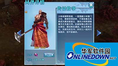 剑侠情缘手游A级同伴无相全方位解析