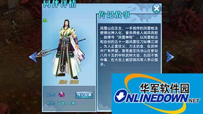 剑侠情缘手游A级同伴赵升权全方位解析