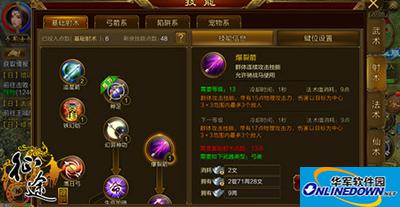 征途手游技能该如何洗点？技能洗点攻略