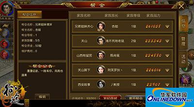 征途手游为什么加入家族？家族福利解读