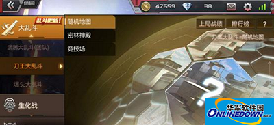 CF手游刀王大乱斗怎么玩？刀王大乱斗上分技巧