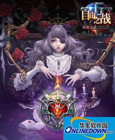 自由之战哈辛达使用攻略