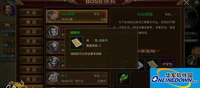 征途手游棍职业秘籍有什么用？棍职业必备秘籍解读