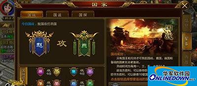 征途手游燕赵国战分析 带你领略不一样的国战技巧