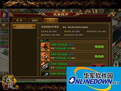 征途手游65级棍职业灵魂锁链装备选取攻略