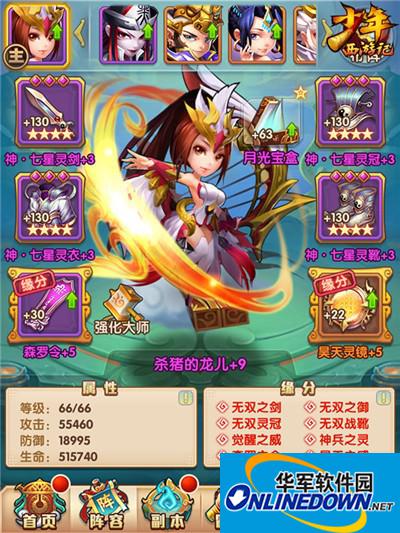 少年西游记强化大师如何养成？强化大师的修成之路