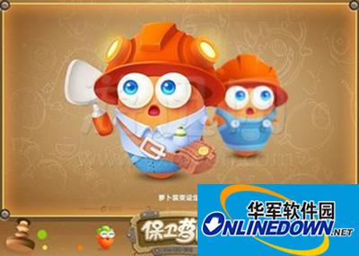 保卫萝卜3如何快速升级？快速升级攻略