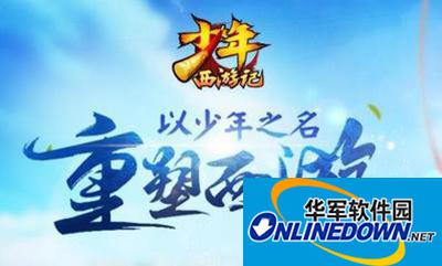 少年西游记怒气值如何获取？怒气值解读