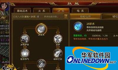 征途手游杖职业冰系如何加点？杖职业冰系加点攻略