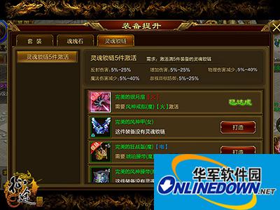 征途手游65级扇职业灵魂锁链装备选取攻略