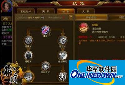 征途手游扇职业地系如何加点？扇职业地系加点技巧解读