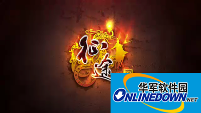 征途手游杖职业火系怎么玩？杖职业火系玩法攻略