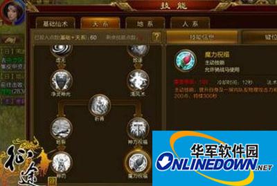 征途手游天系扇职业怎么玩？天系扇职业技能加点攻略