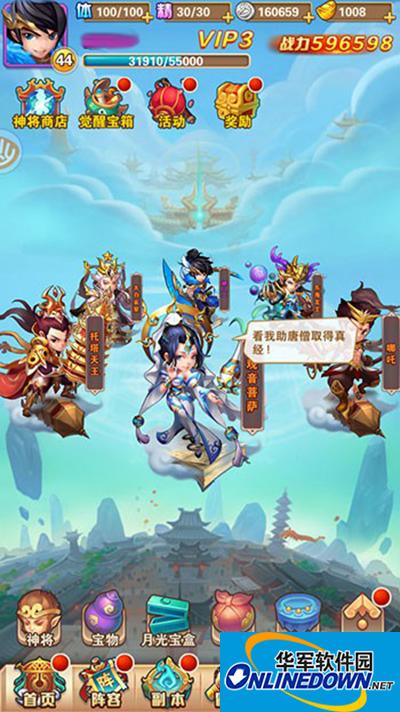 少年西游记新手开局攻略 教你如何赢在起跑线上