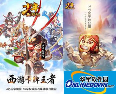 少年西游记武将如何获取？武将获取攻略