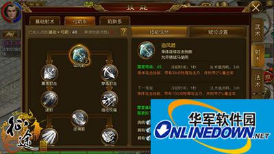 征途手游弓箭手游如何加点？进阶加点分析